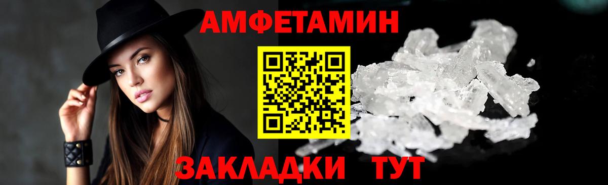 Донской  Amphetamine 98%  Амфетамин  Вход с VPN 