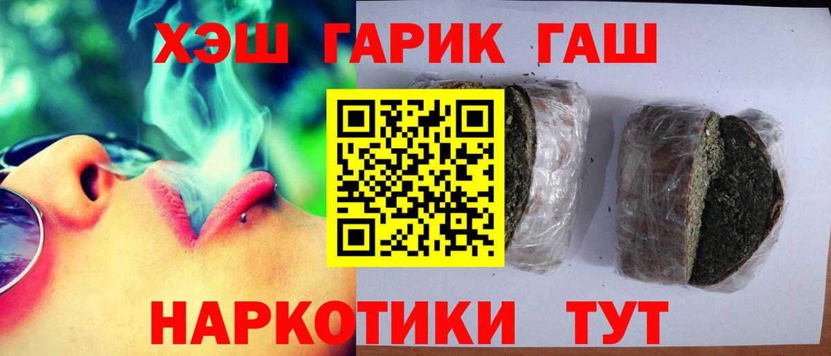 Гашиш гашик Донской