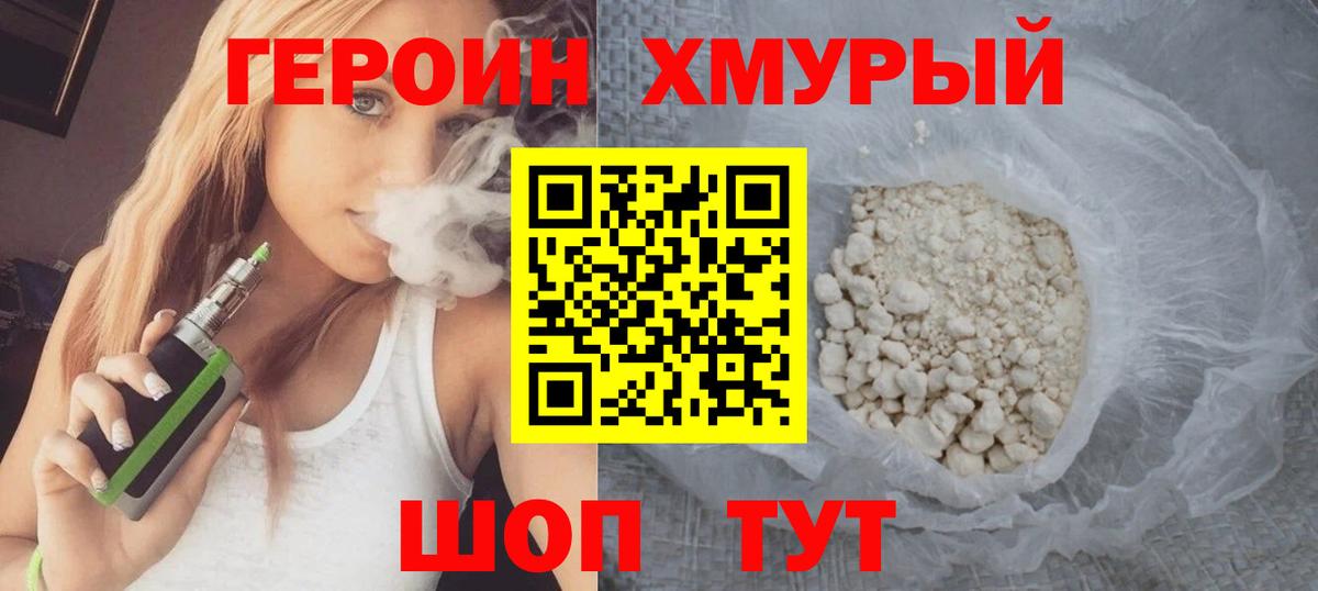 Донской  Героин  Вход с VPN  ГЕРОИН Афган 