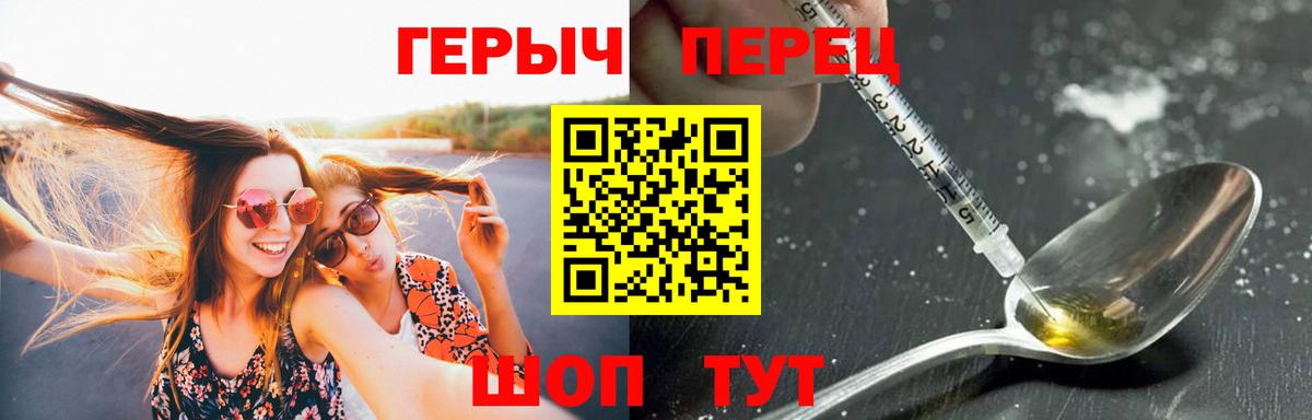 ГЕРОИН герыч Донской