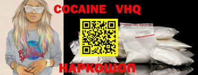 мефедрон VHQ Кунгур