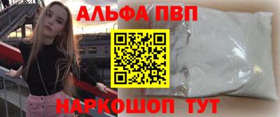 ALPHA-PVP Кумертау