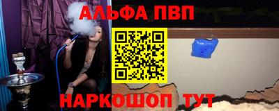ALPHA-PVP Кумертау