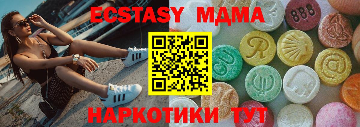 МДМА Molly Донской