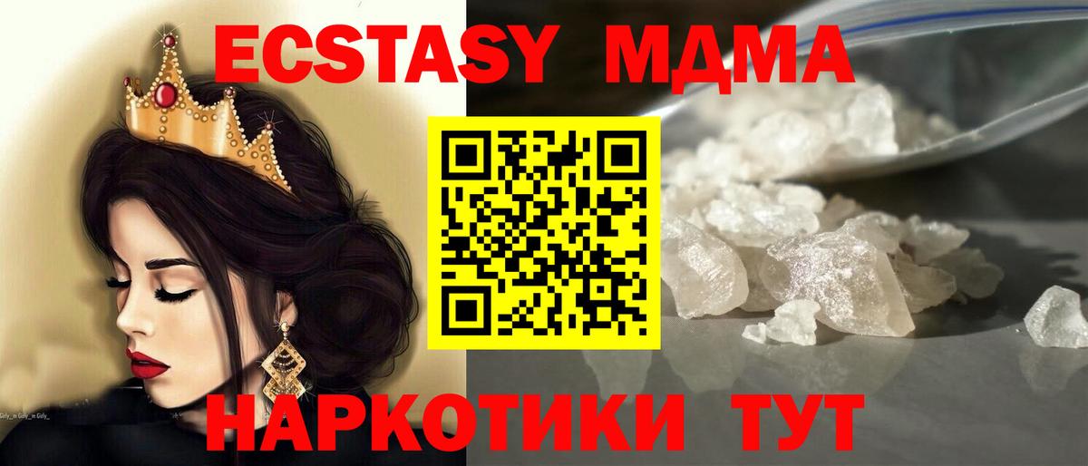 МДМА crystal  Вход с VPN  МДМА молли  МДМА  Донской 