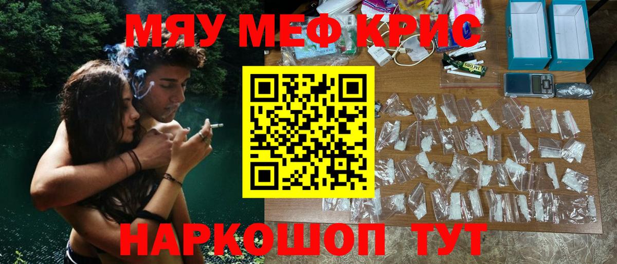 Мефедрон мяу мяу  гидра ССЫЛКА  Донской  Вход с VPN 