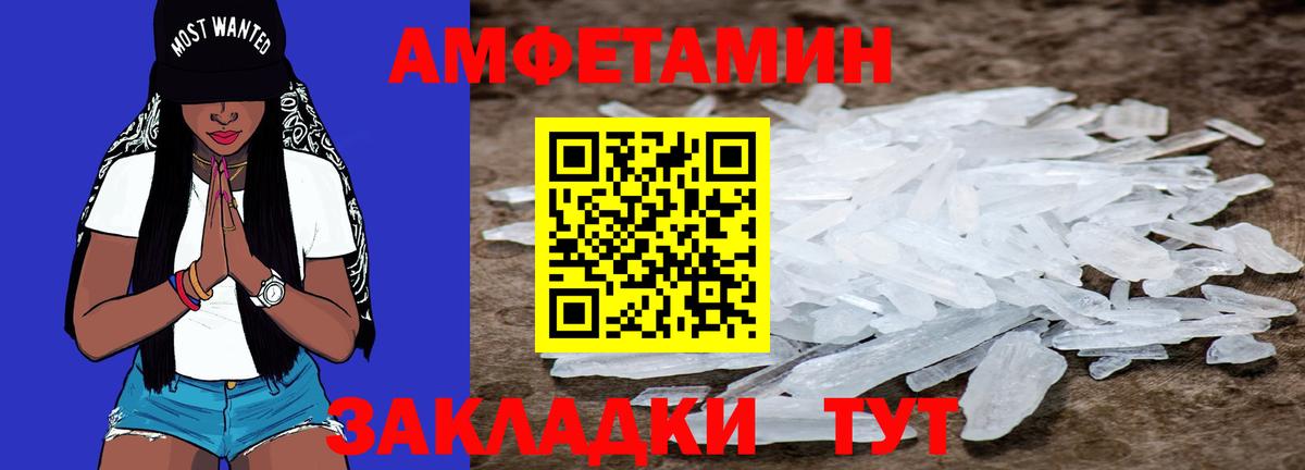 Первитин кристалл Донской