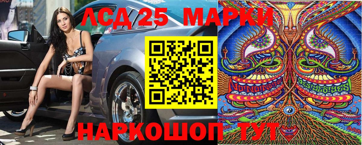 Наркотические марки 1,5мг Донской