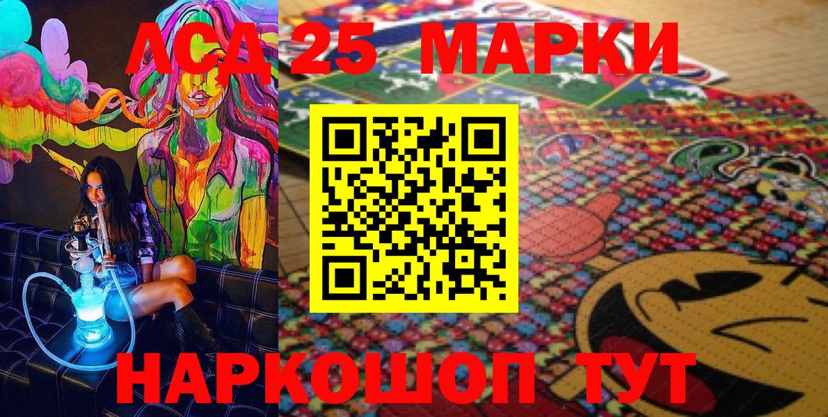 Марки 25I-NBOMe  Марки NBOMe 1,8мг  Вход с VPN  Донской 