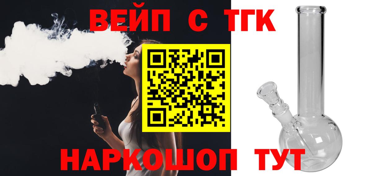 Дистиллят ТГК жижа  Вход с VPN  Донской 